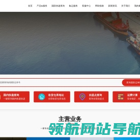 集运
