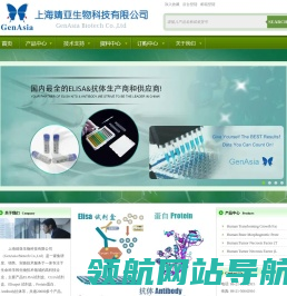 ELISA试剂盒