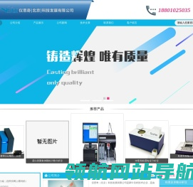 粒径分析仪