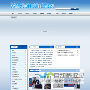 张家口市天勤铁路电气化设备制造有限公司