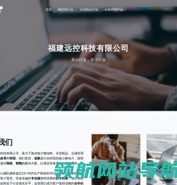 远控科技