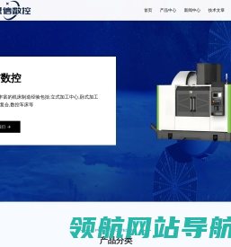 加工中心厂家