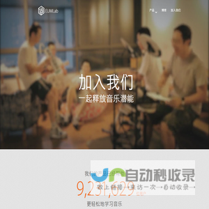 加入我们