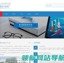 江苏省宝应县针头总厂