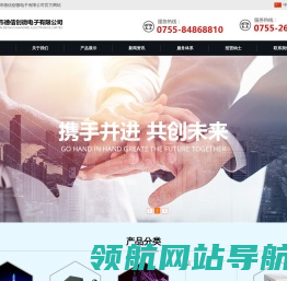 深圳市德信创微电子有限公司