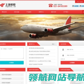 上海英殷