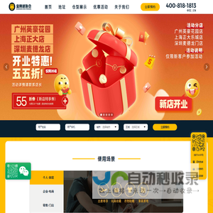 金刚迷你仓