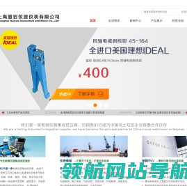 上海慧岩仪器仪表有限公司