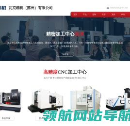 卧式加工中心