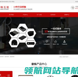 深圳市徽畅科技有限公司
