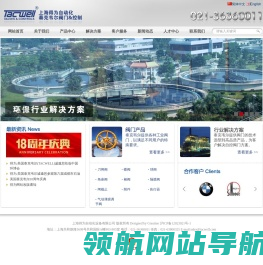 上海得为自动化设备有限公司