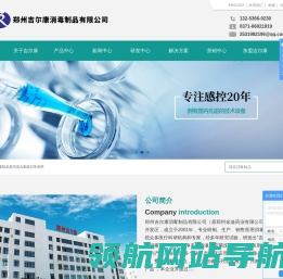 郑州医用消毒制品