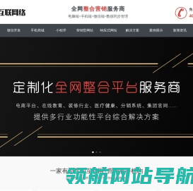 上海强生网站建设