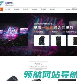 上海灯光音响