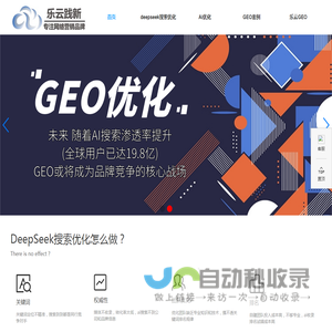 Ai搜索关键词优化公司