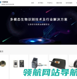 深圳市十指科技有限公司
