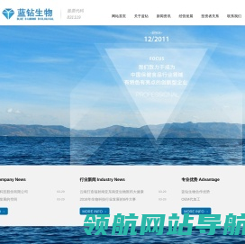 云南蓝钻生物科技股份有限公司