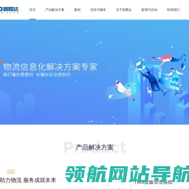 「深圳市智腾达软件技术有限公司
