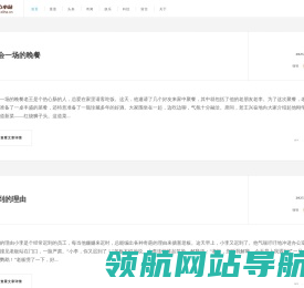 匠心小站