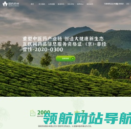 国药药材股份有限公司