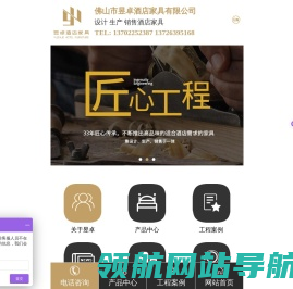 酒店客房家具