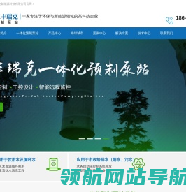 一体化提升泵站