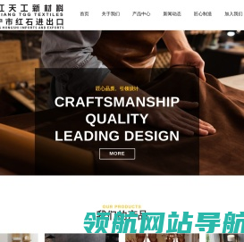 浙江天工新材料股份有限公司