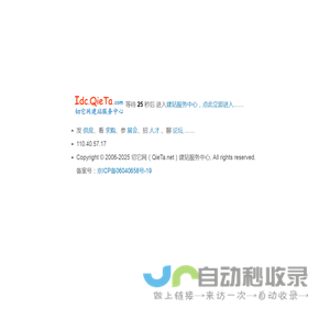 切它网建站服务中心（Qieta.net）