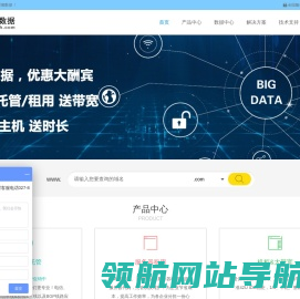 湖北景顺数据