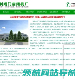 水利渠道工程钢制铸铁闸门
