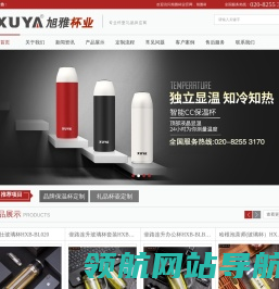 保温杯定做