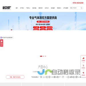深圳市沃赛特科技有限公司