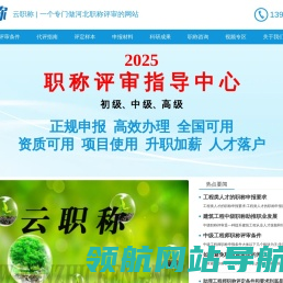 中级工程师职称申报