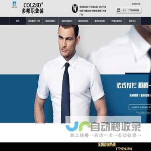 西安服装厂