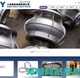 上海机械加工厂