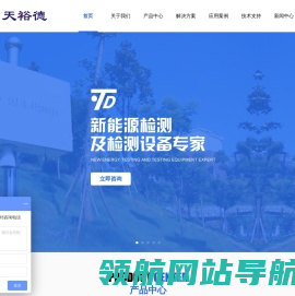 自动气象站