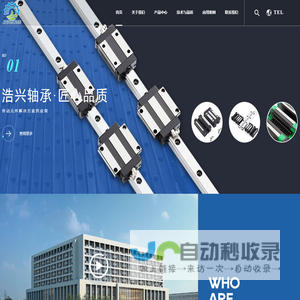 滚珠丝杆厂家