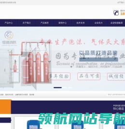 气体灭火设备