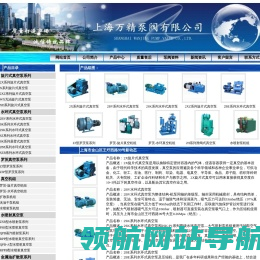 真空泵,水环真空泵,水环式真空泵,旋片真空泵,旋片式真空泵,上海万经泵业制造有限公司/上海泵业公司