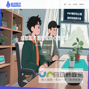 成都嘉济医疗科技有限公司