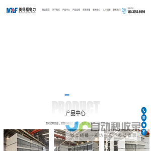 变压器用片式散热器厂家