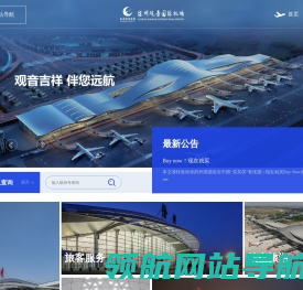 徐州观音国际机场有限责任公司