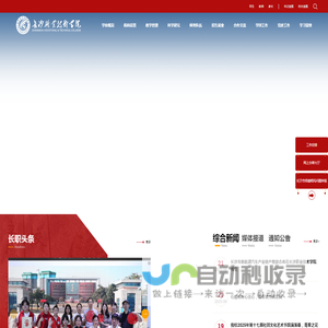 长沙职业技术学院