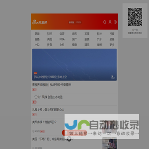 手机新浪网