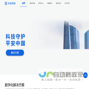 润缘控股产业链平台