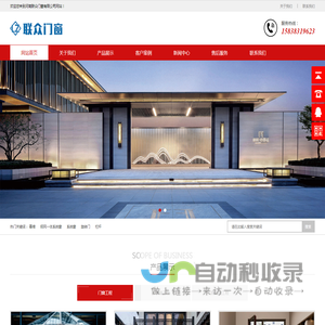 河南联众门窗有限公司