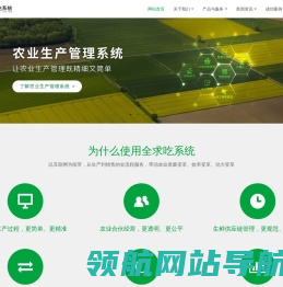 超大全求吃系统