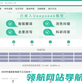 爱科学