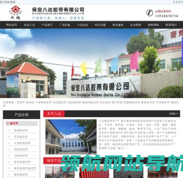输送带