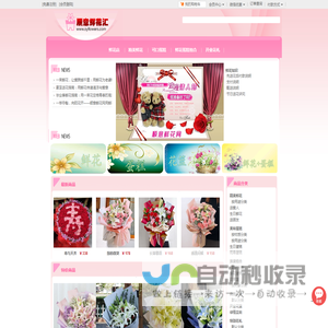 梅州订花,梅州鲜花预定,梅州鲜花店